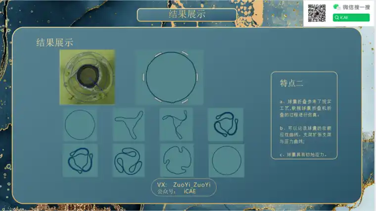 abaqus网格划分错误怎么撤回图示_1